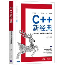 C++½(jng)䣺Linux C++ͨżܘ(gu)(zhn)